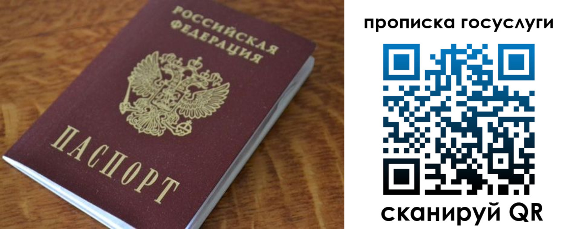 временная регистрация гарантия в Отрадном