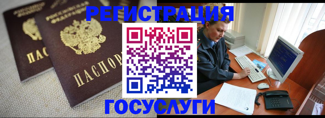 прописка ребенка в Отрадном